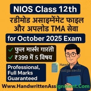 NIOS Class 12th ReadyMade Assignment File & Upload TMA Service for October 2025 Exam
